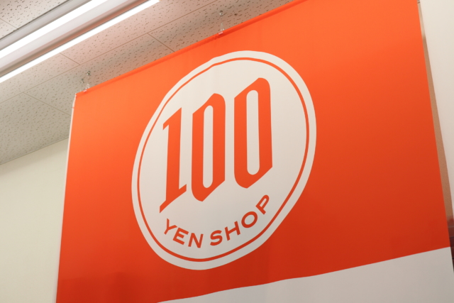 100円ショップ