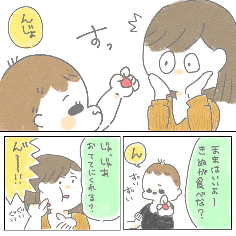 世界で一番おいしいイチゴ