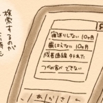 【漫画】「子どもの成長が遅い」は過度に心配しなくて大丈夫！先輩ママからのアドバイス