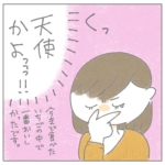 【漫画】我が子って…天使なのでは？ついに「チュー」してくれた日♡
