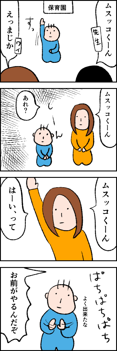 子どもの行動