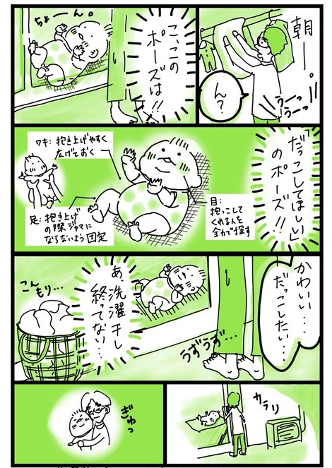 パパにお願い