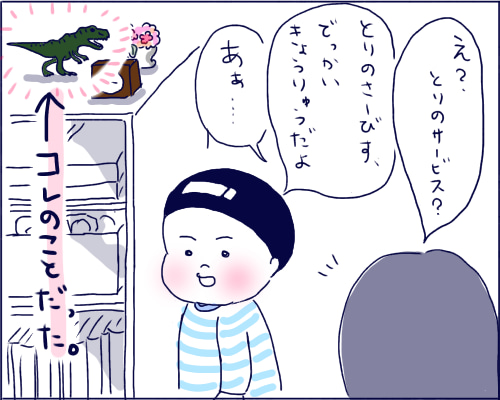 子供　言い間違い