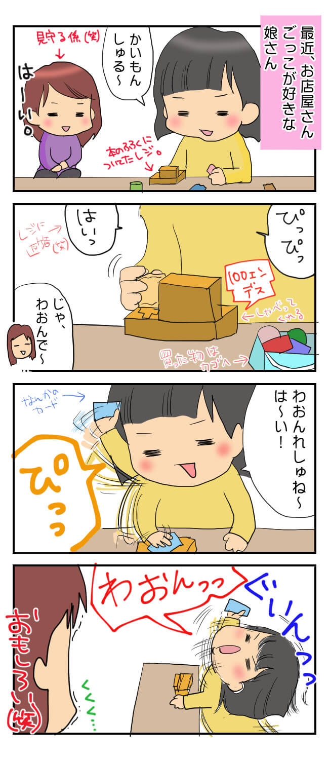 子どものブーム