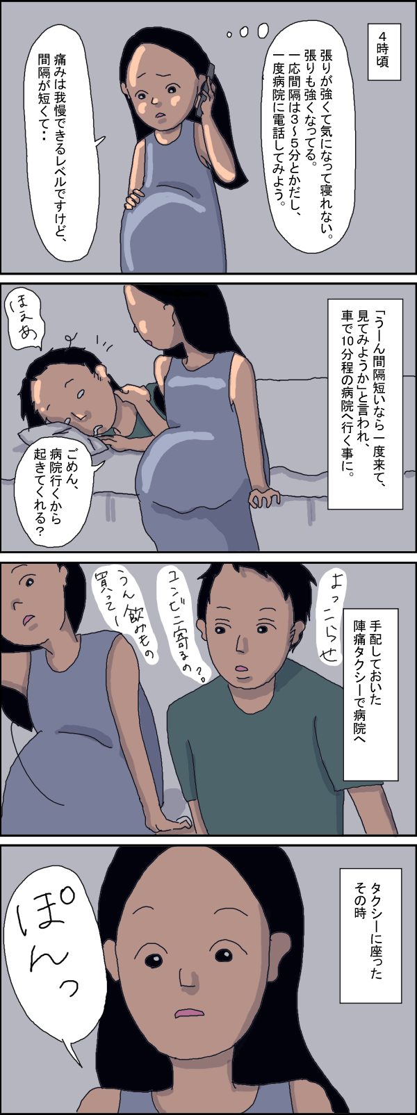 出産の兆し