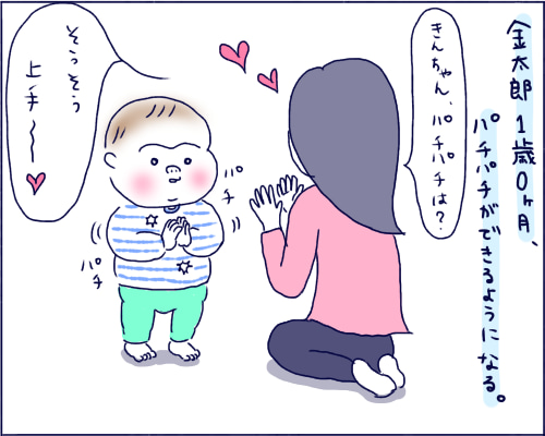 1歳　できること