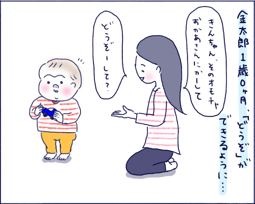 1歳　できること