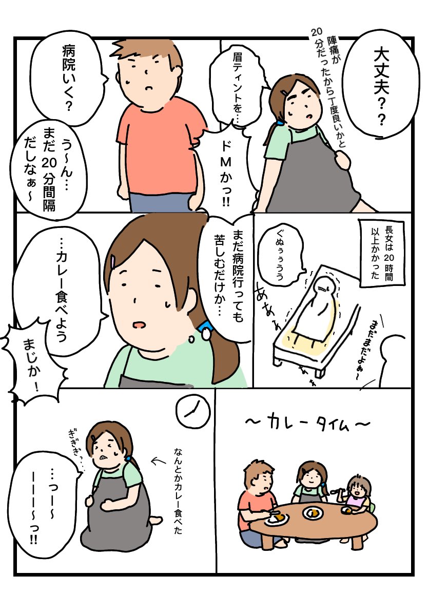 次女出産