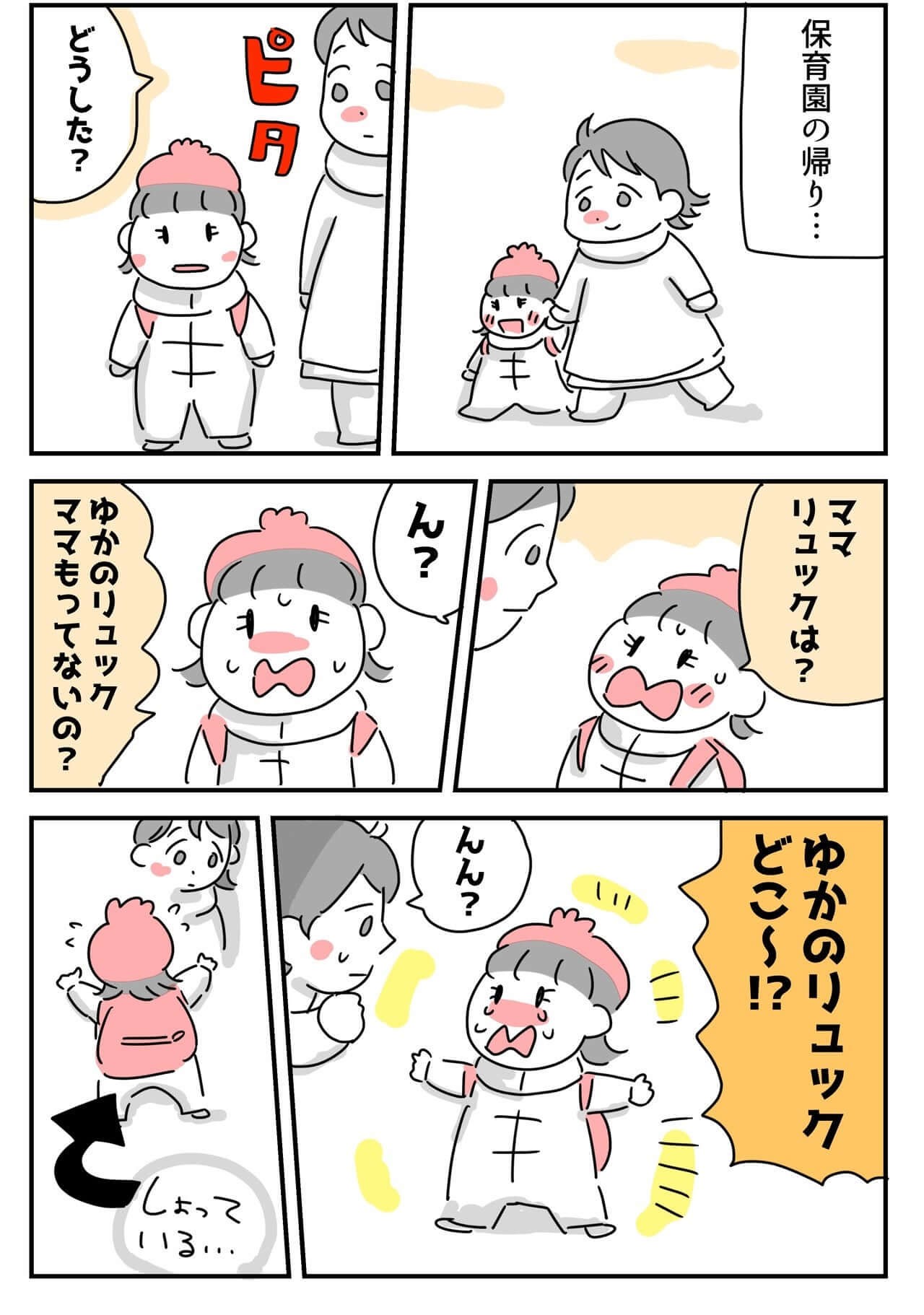 子どもが物を失くす