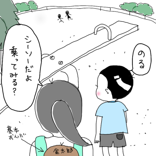 子供　言い間違い