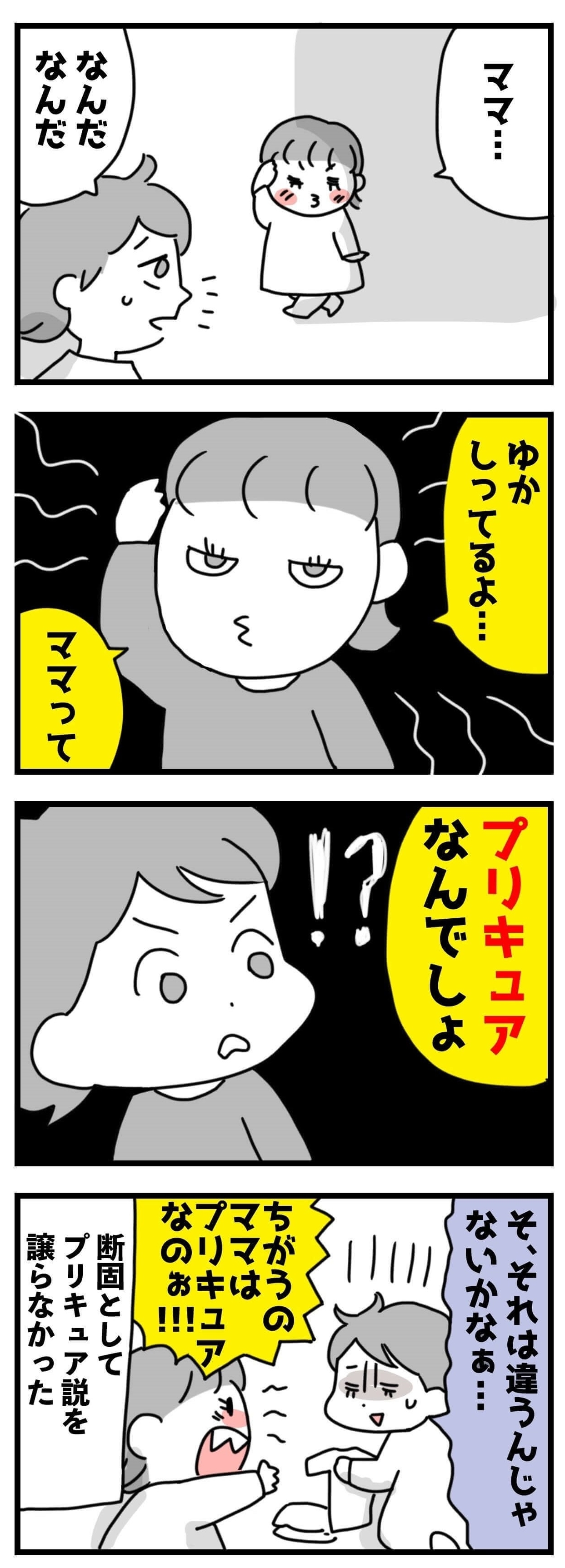 子供は名探偵