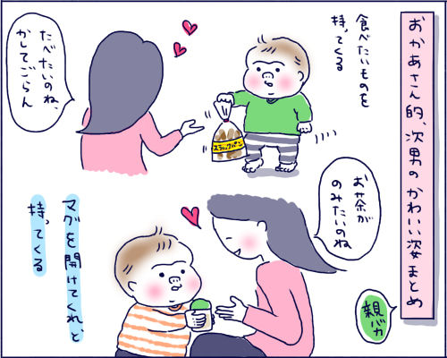 子どもが可愛い