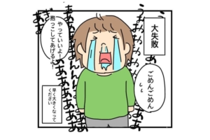 【漫画】結構大変！子どもの「やるやる期」一体正解は何なのか…？