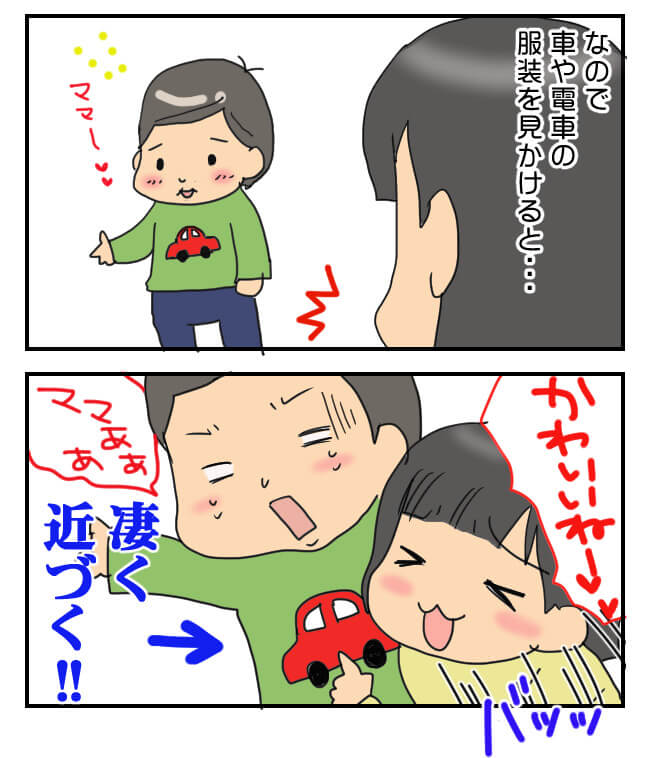 子どもが夢中になる