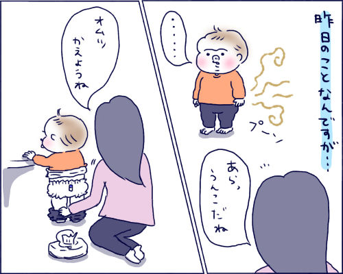 おむつ替えの悲劇