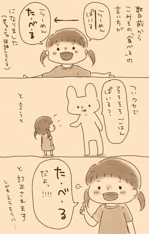 子どもの言葉