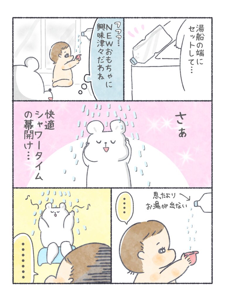 子育ての理想と現実