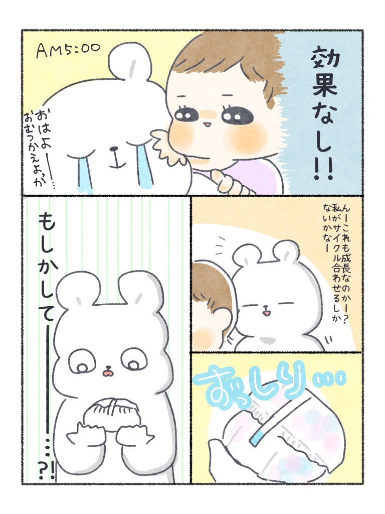 赤ちゃん　夜中に起きる