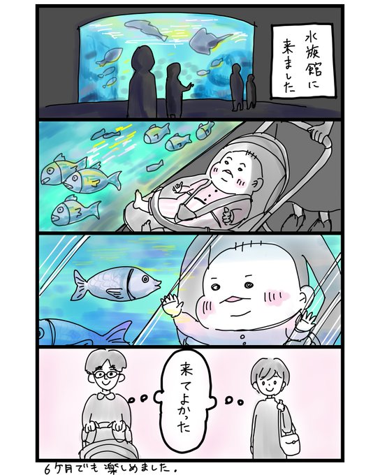 家族でおでかけ