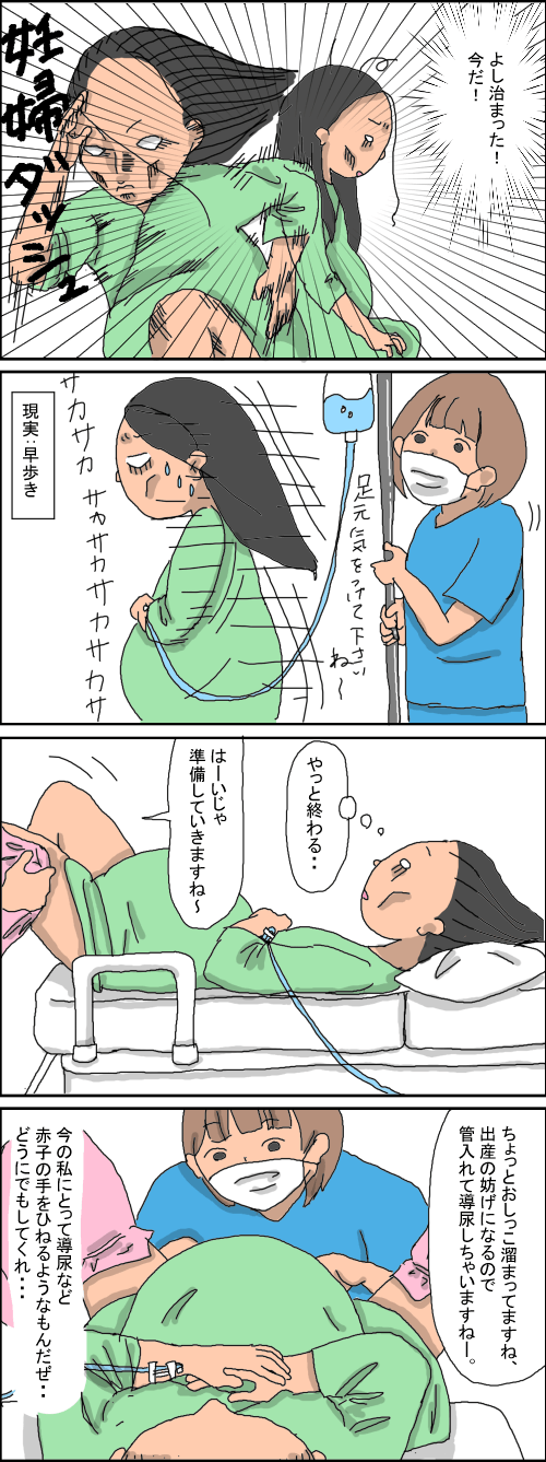 陣痛の時間