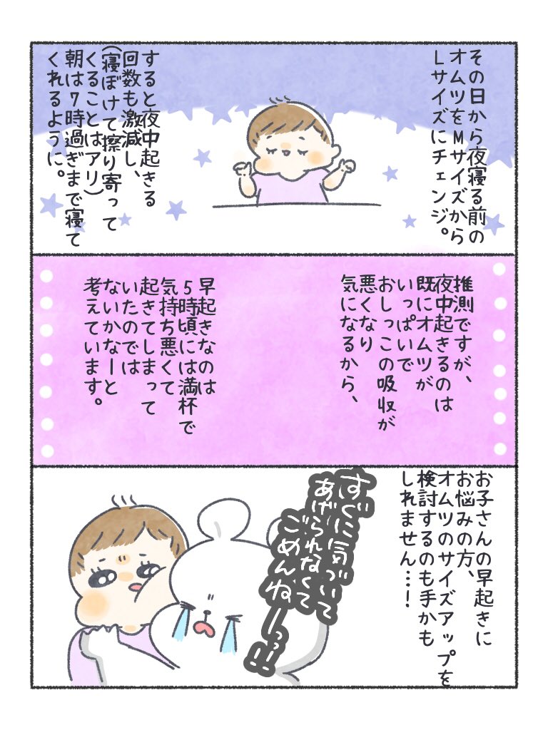 赤ちゃん　夜中に起きる