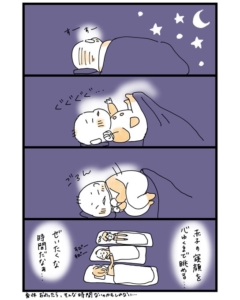 【漫画】ダブル育休中の夫婦の夜「これって、すごく贅沢な時間だなぁ…」