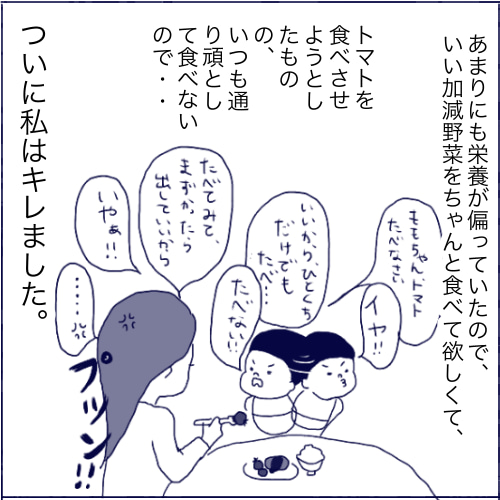 子どもの好き嫌い