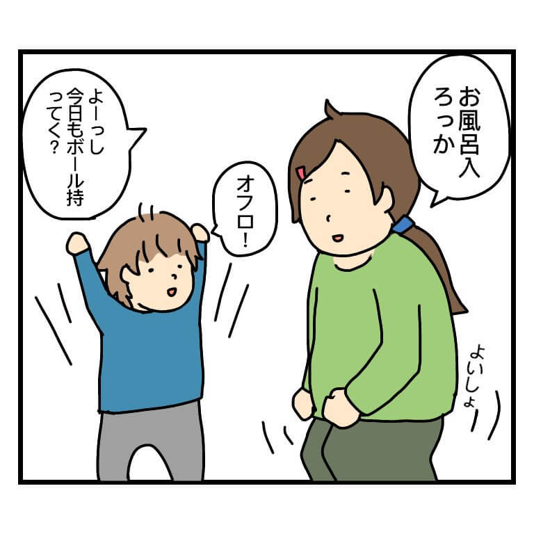 めのちゃんのヘソクリ