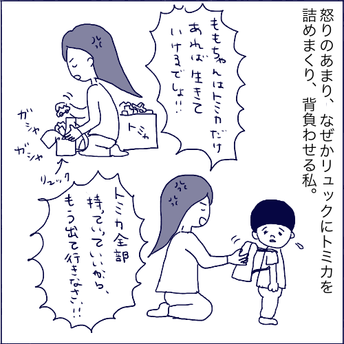 子どもの好き嫌い