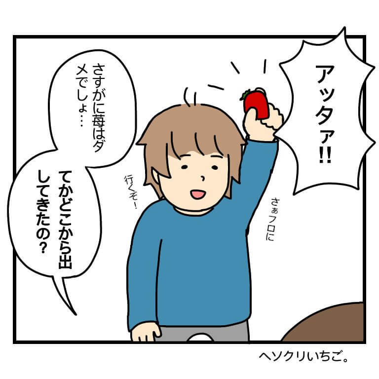 めのちゃんのヘソクリ