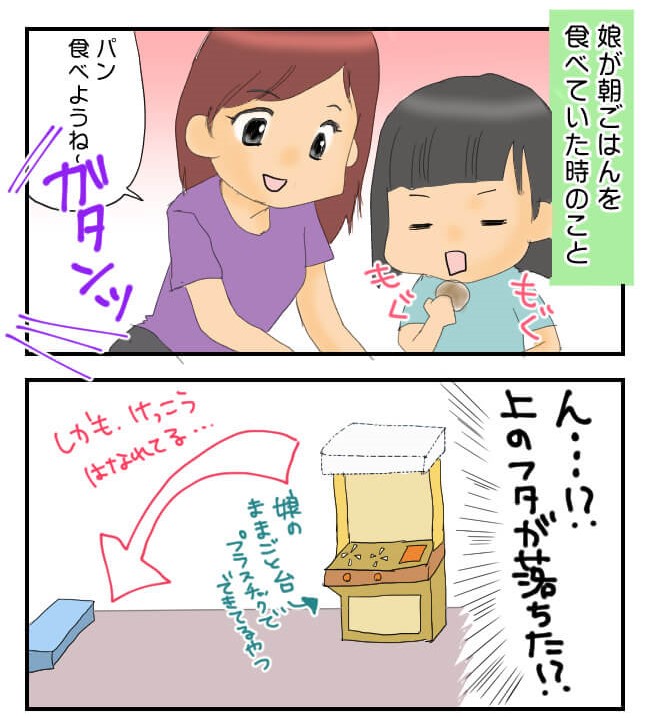 子どもとホラーな出来事