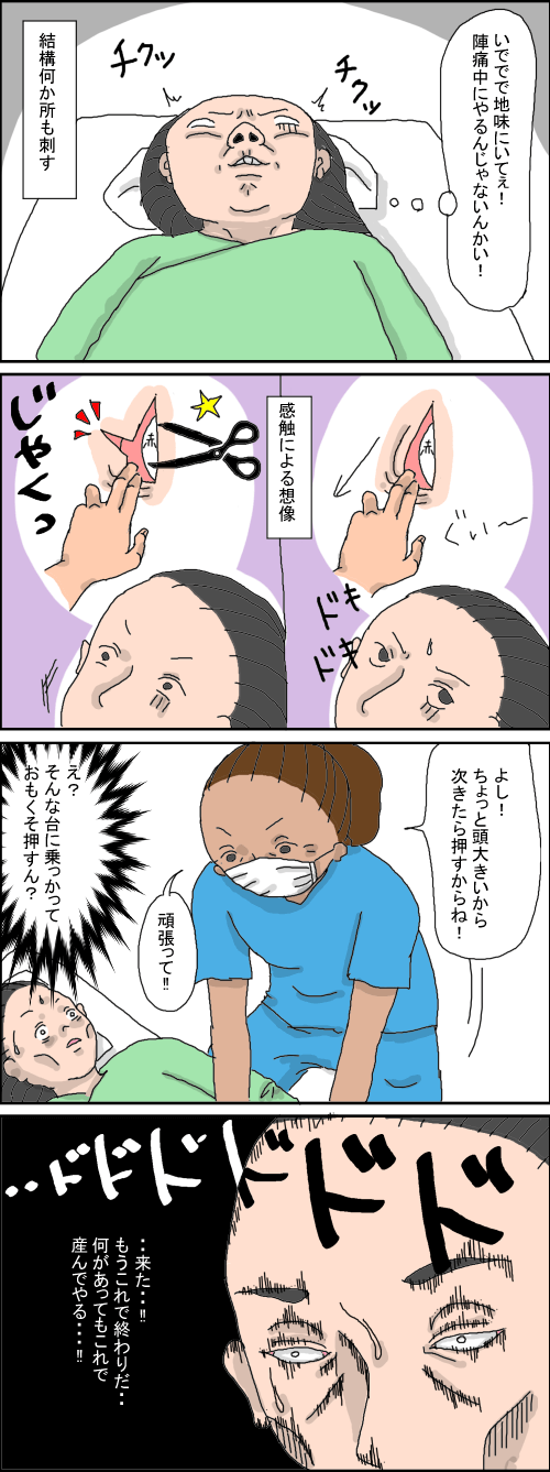 出産直前