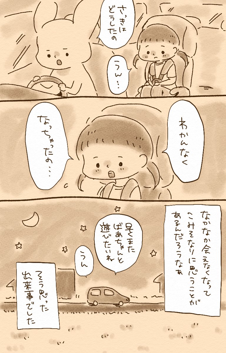 子どもの感情