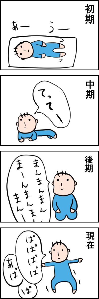 喃語