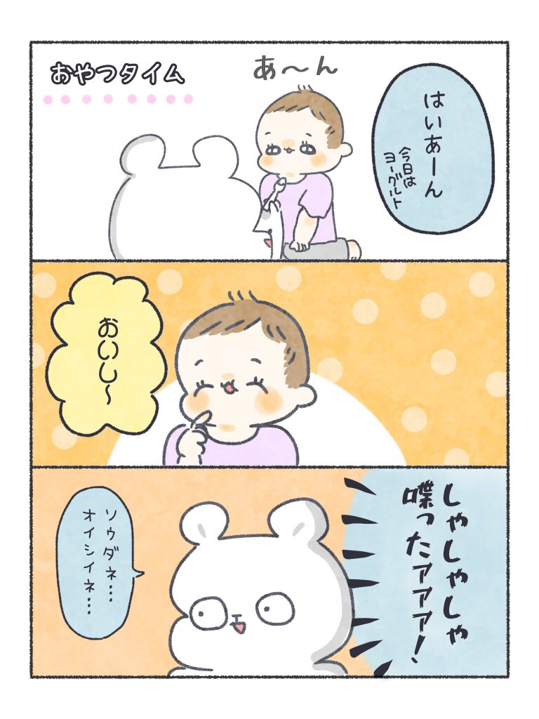 言葉を理解している