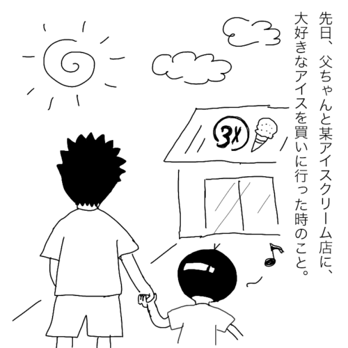 子供　言い間違い