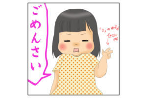 【漫画】子どもの言い間違いが…かわいい！「えっ、そこ間違えるの！？」