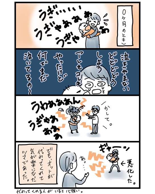 旦那さんに救われた