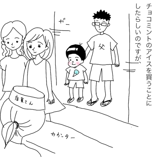 子供　言い間違い