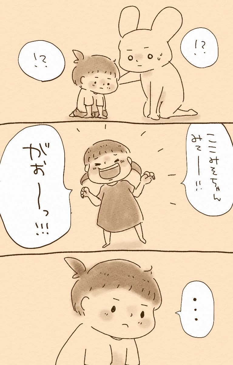 子どもに助けられた