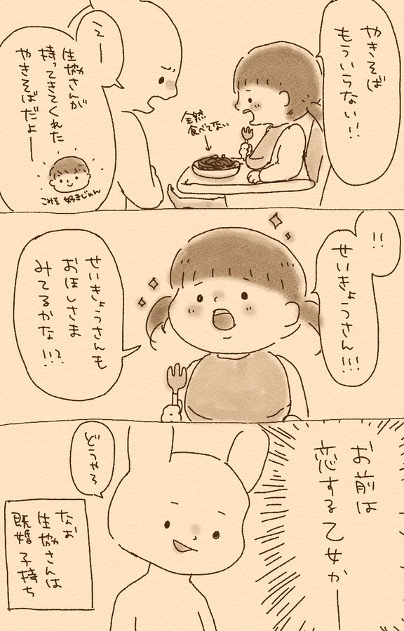 女の子の成長