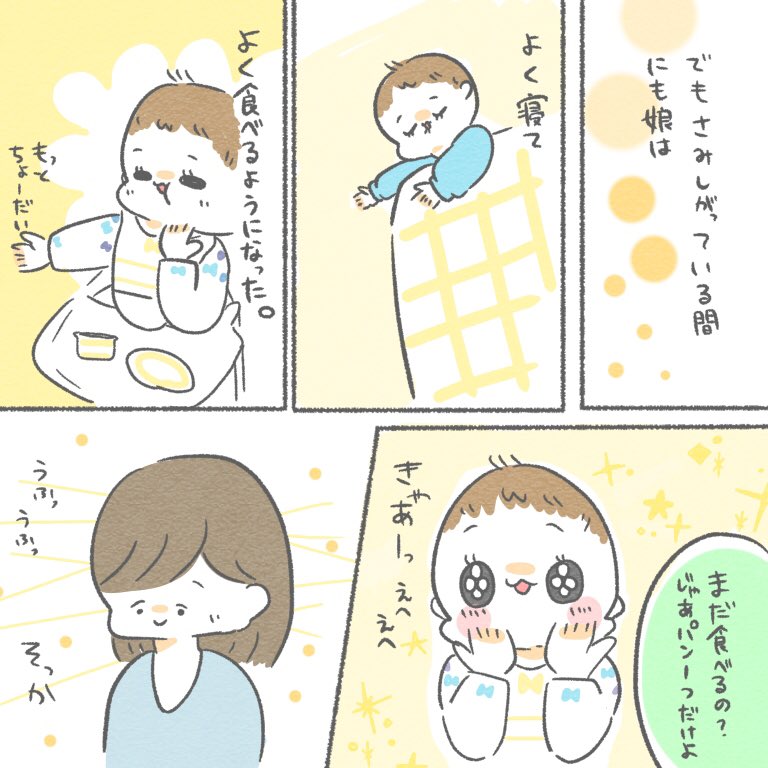 断乳レポート　断乳　何日