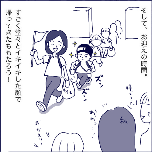 親の不安と子どもの成長