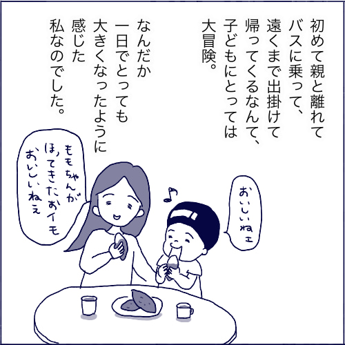 親の不安と子どもの成長