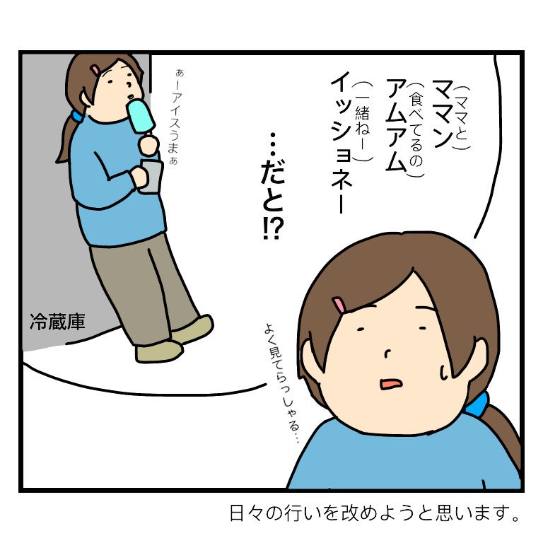 ママを見ている