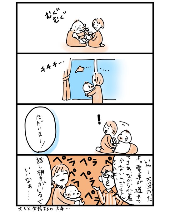 旦那さんに救われた