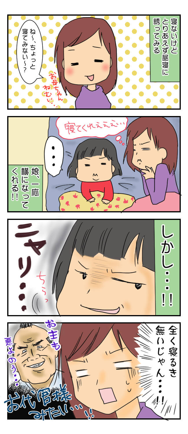 子ども　昼寝