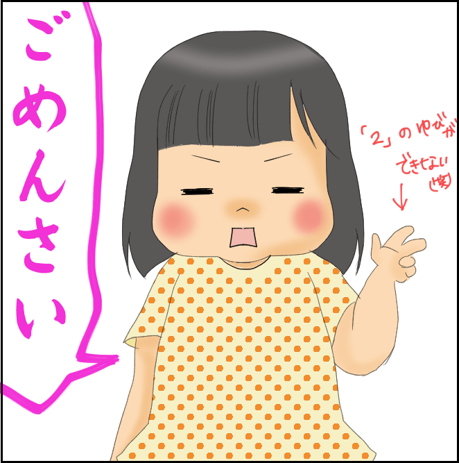 何歳？子どもの回答が面白い