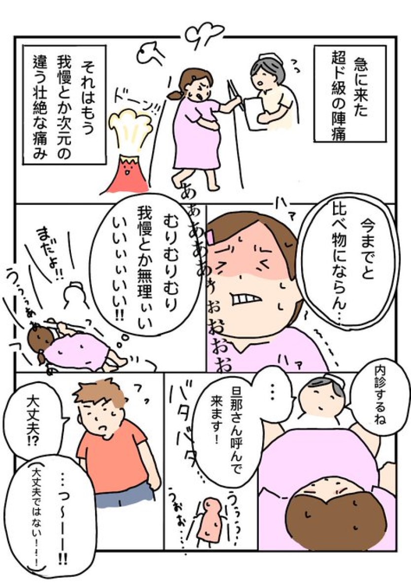 次女出産②