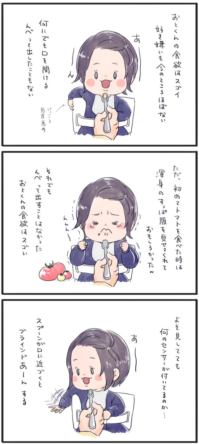 離乳食の戦い